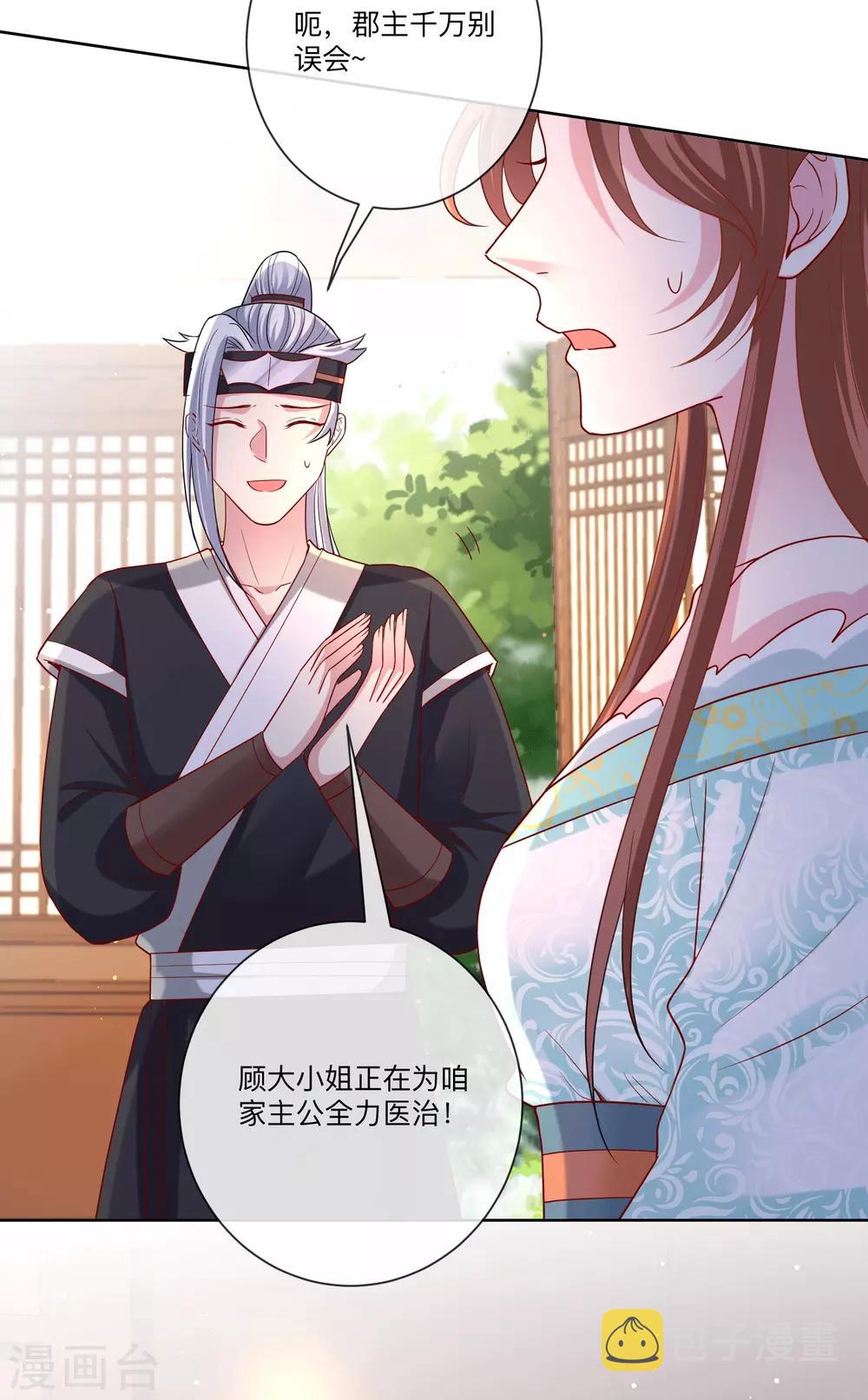 第150话 到底谁犯规17