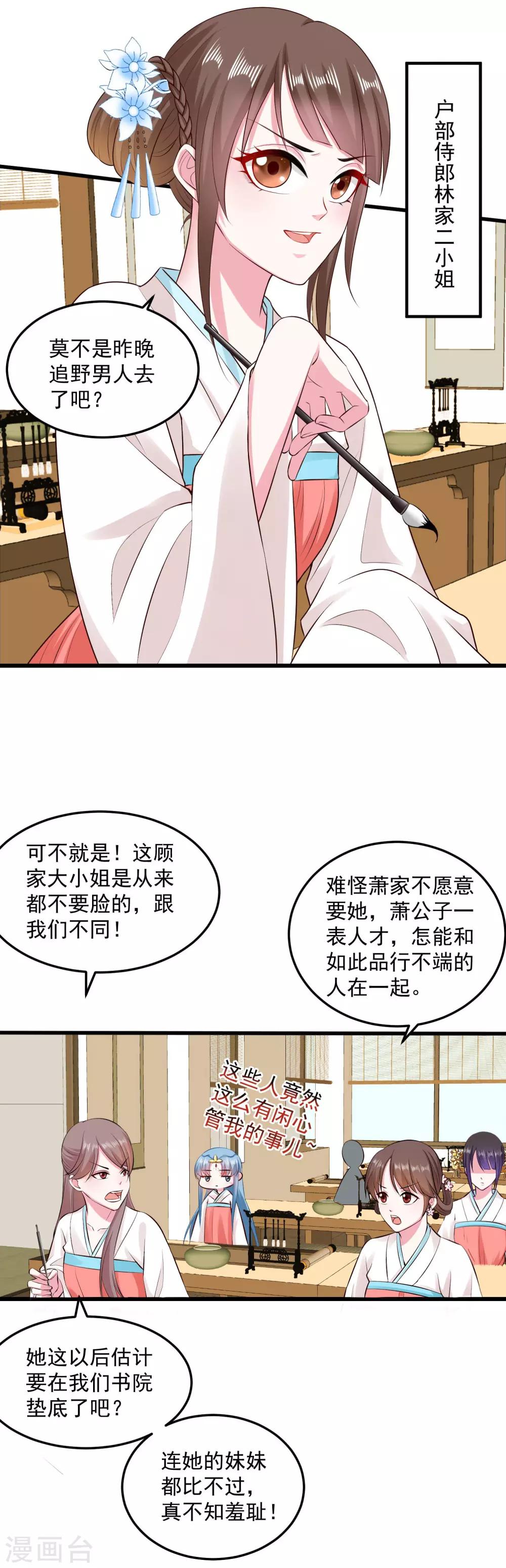 第14话 放纵娇宠15