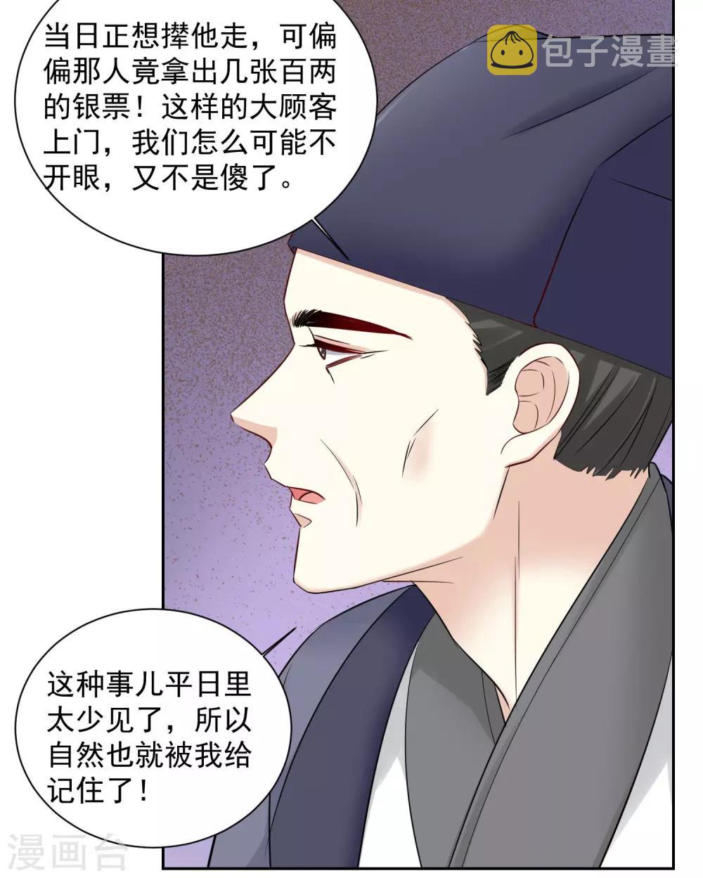 第100话 吃人不吐骨头15