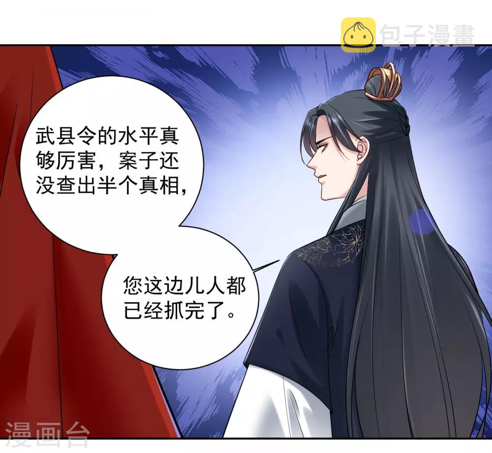 第102话 感情被看穿26
