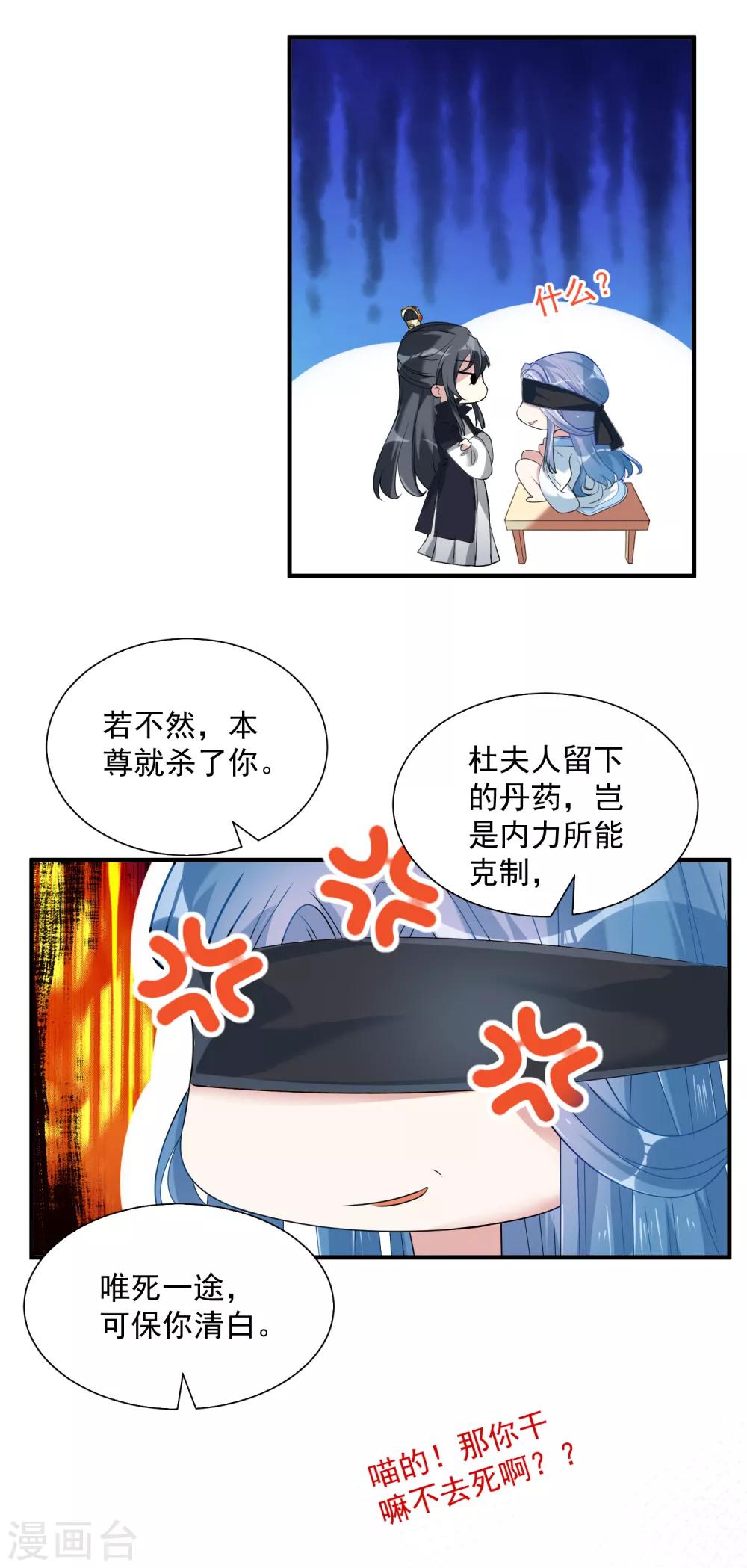 第5话 香温玉软14