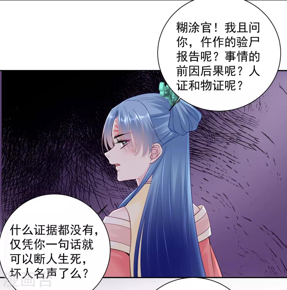 第99话 错漏百出12