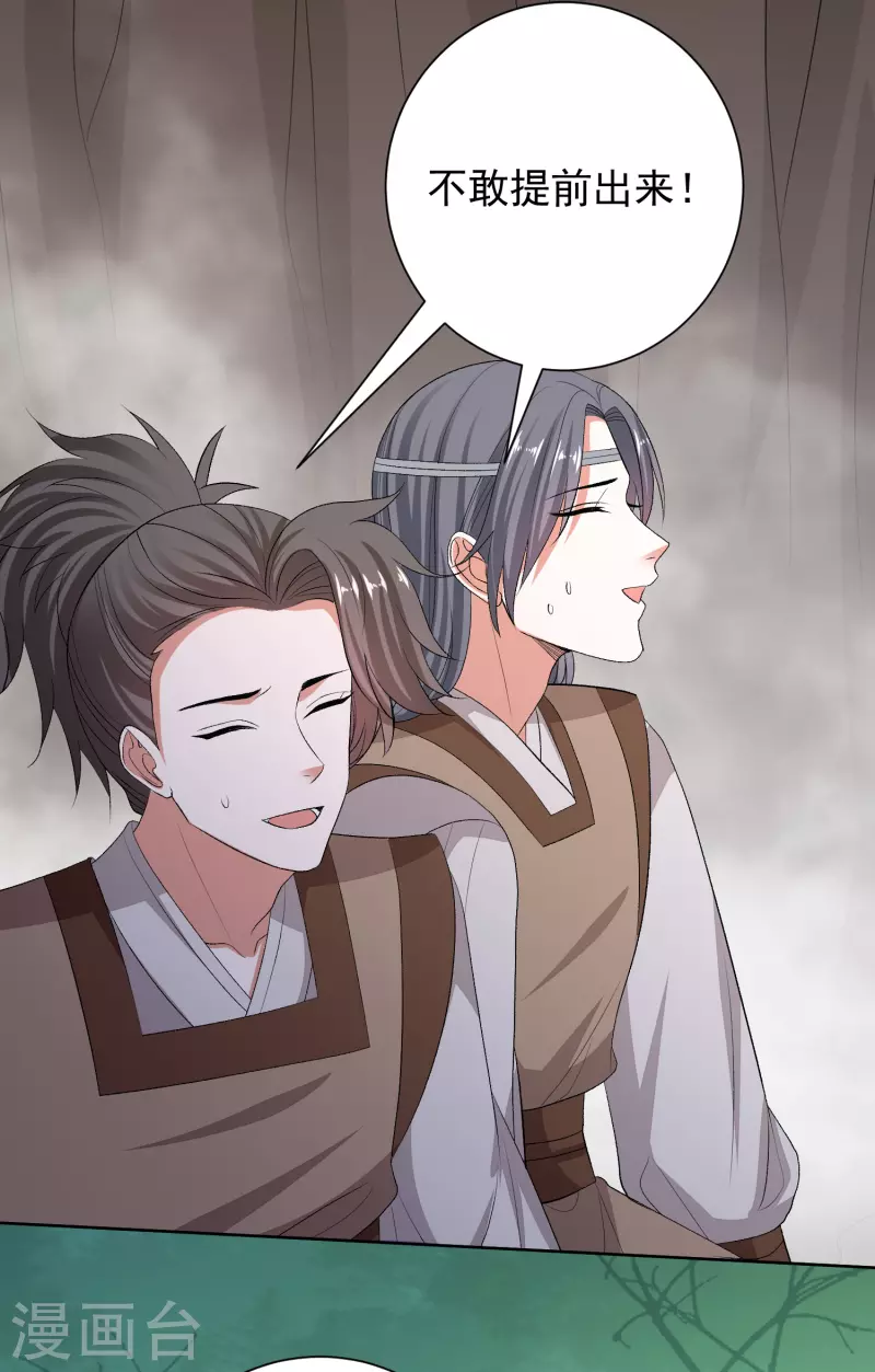 第269话 天下第一可爱24