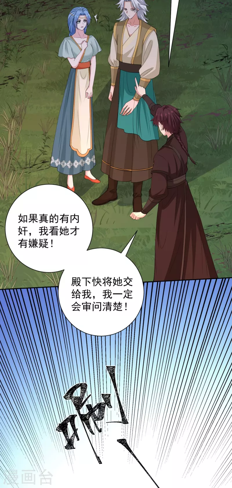 第325话 揪出叛徒11