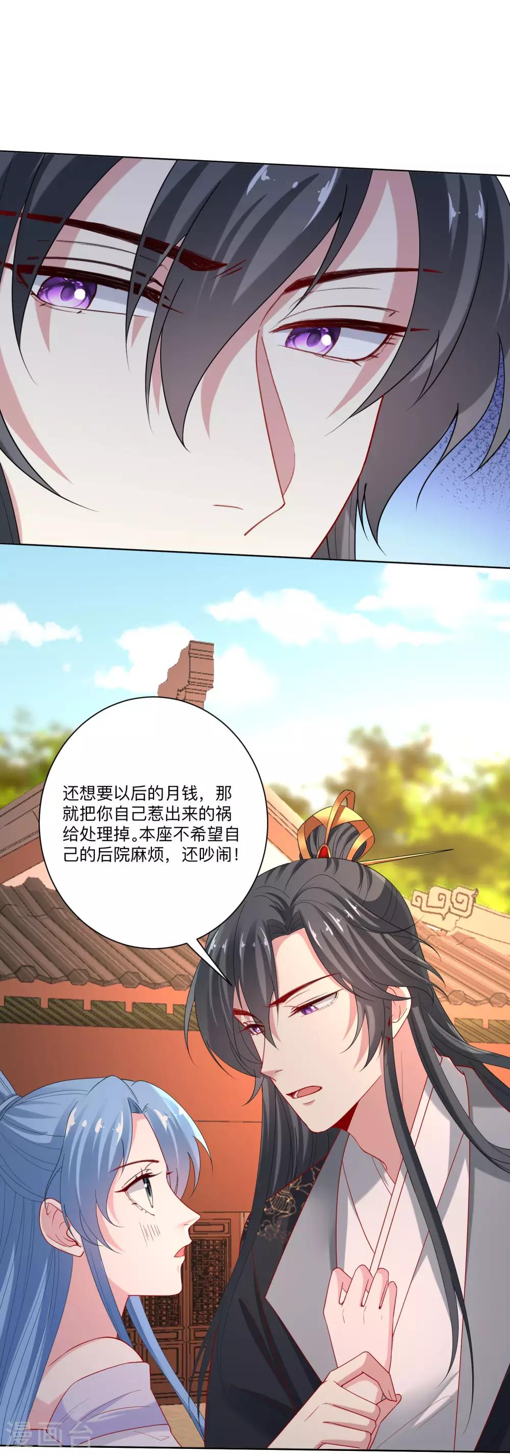第167话 拒绝纳妾1