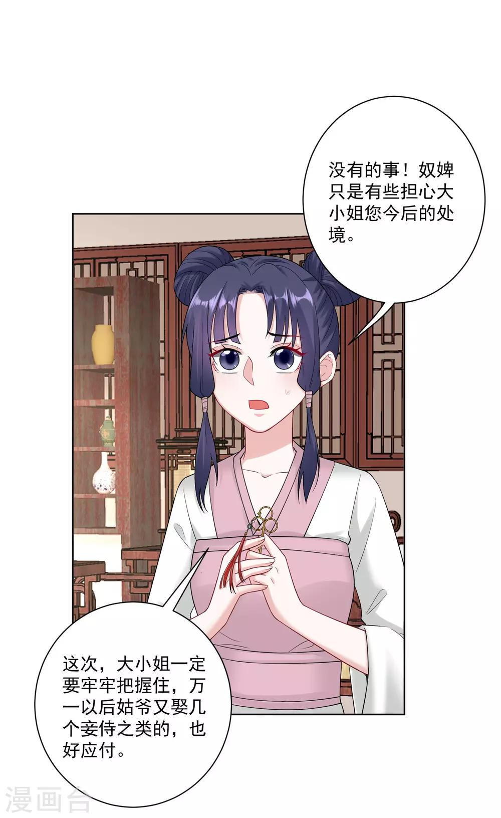 第109话 掌管库房12