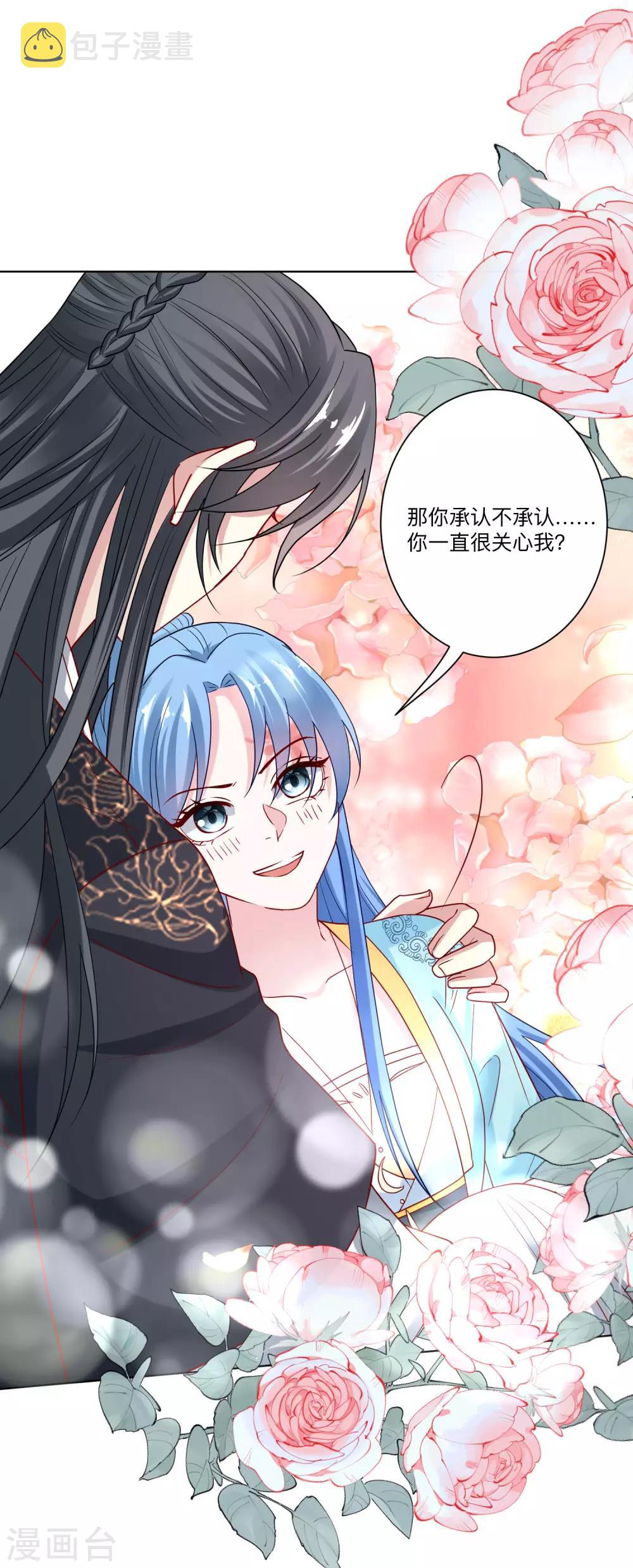 第158话 承认你在关心我23