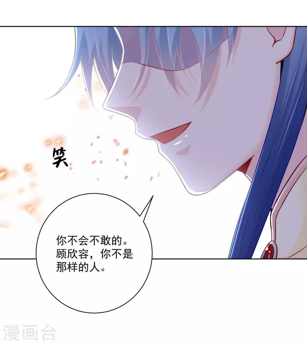 第111话 秋後算账7