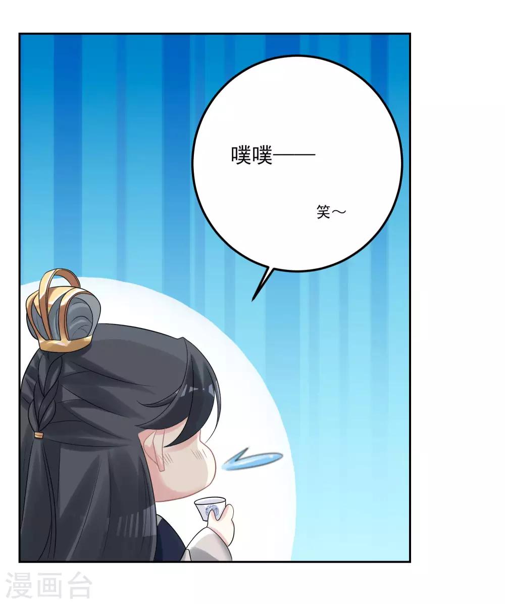 第81话 皇上驾到12