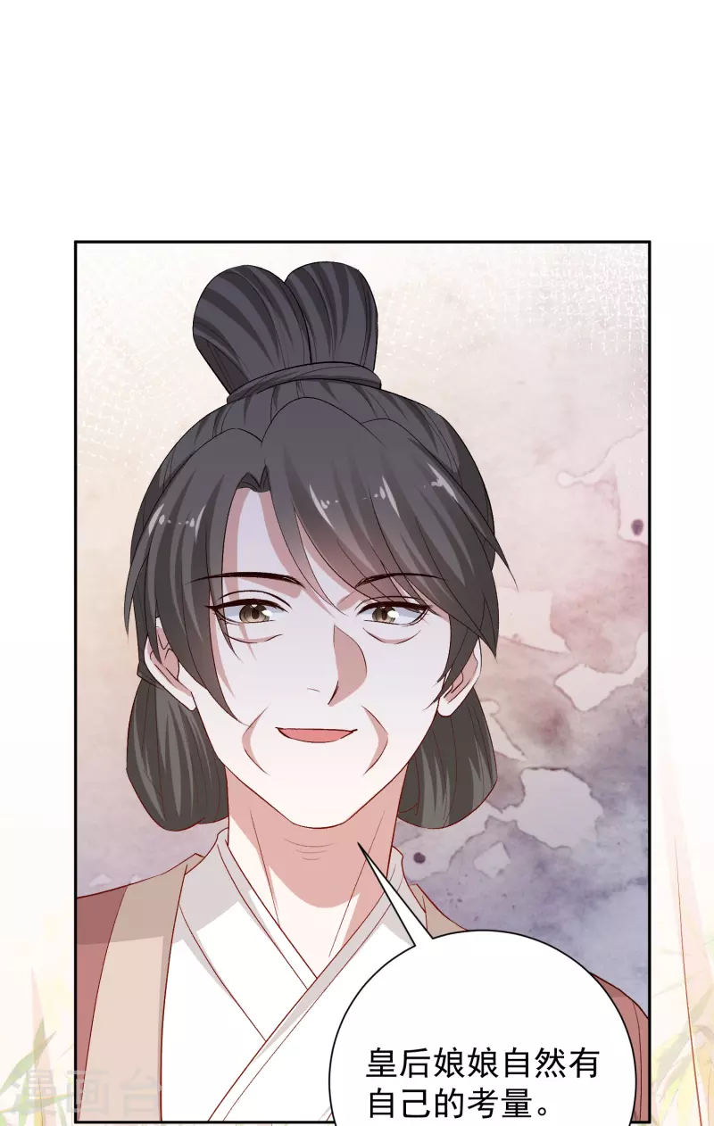 第303话 反间26