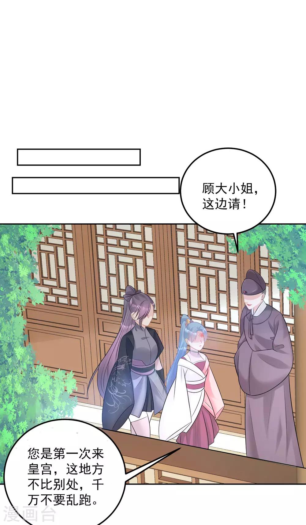 第78话 贴身危险12