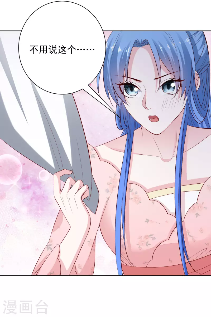 第247话 爱情最美的样子24