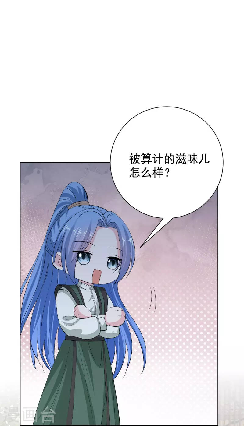 第273话 不信谣27