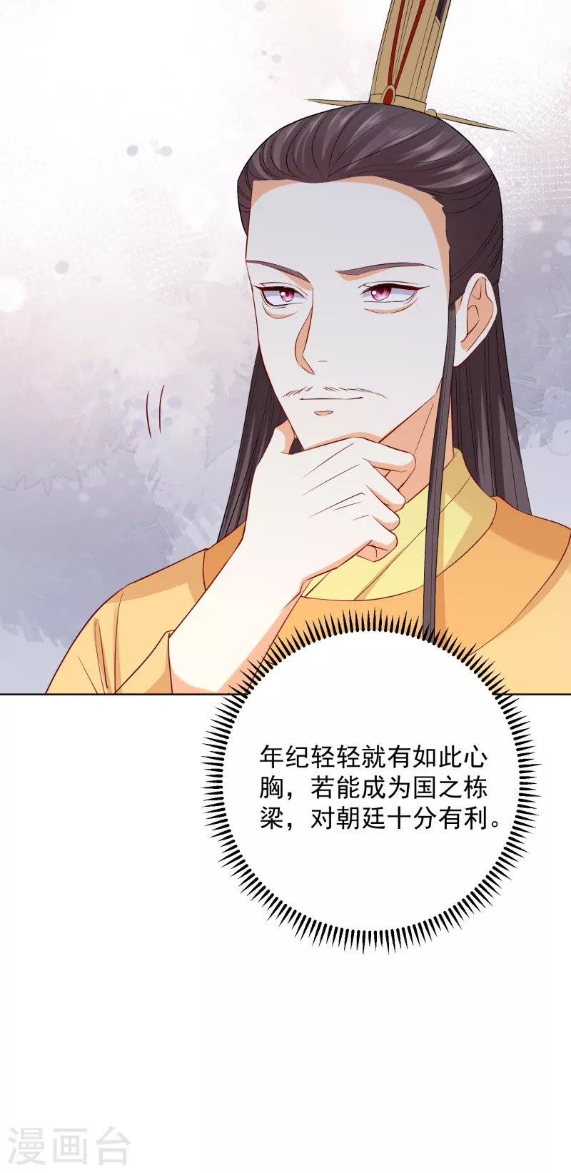 第232话 最难得不过双向奔赴7