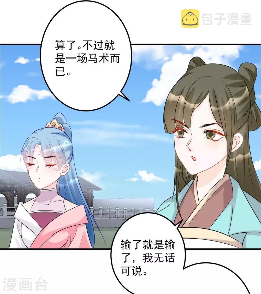 第72话 聪明反被聪明误8