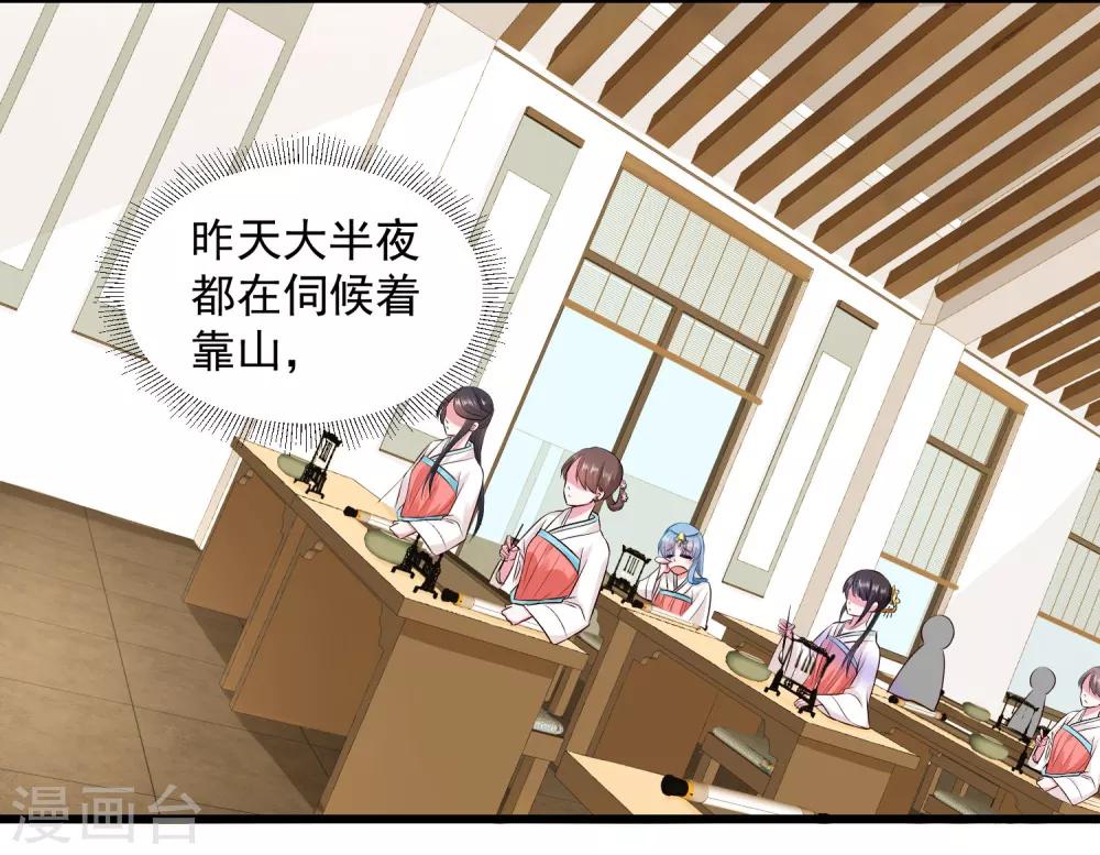第14话 放纵娇宠8