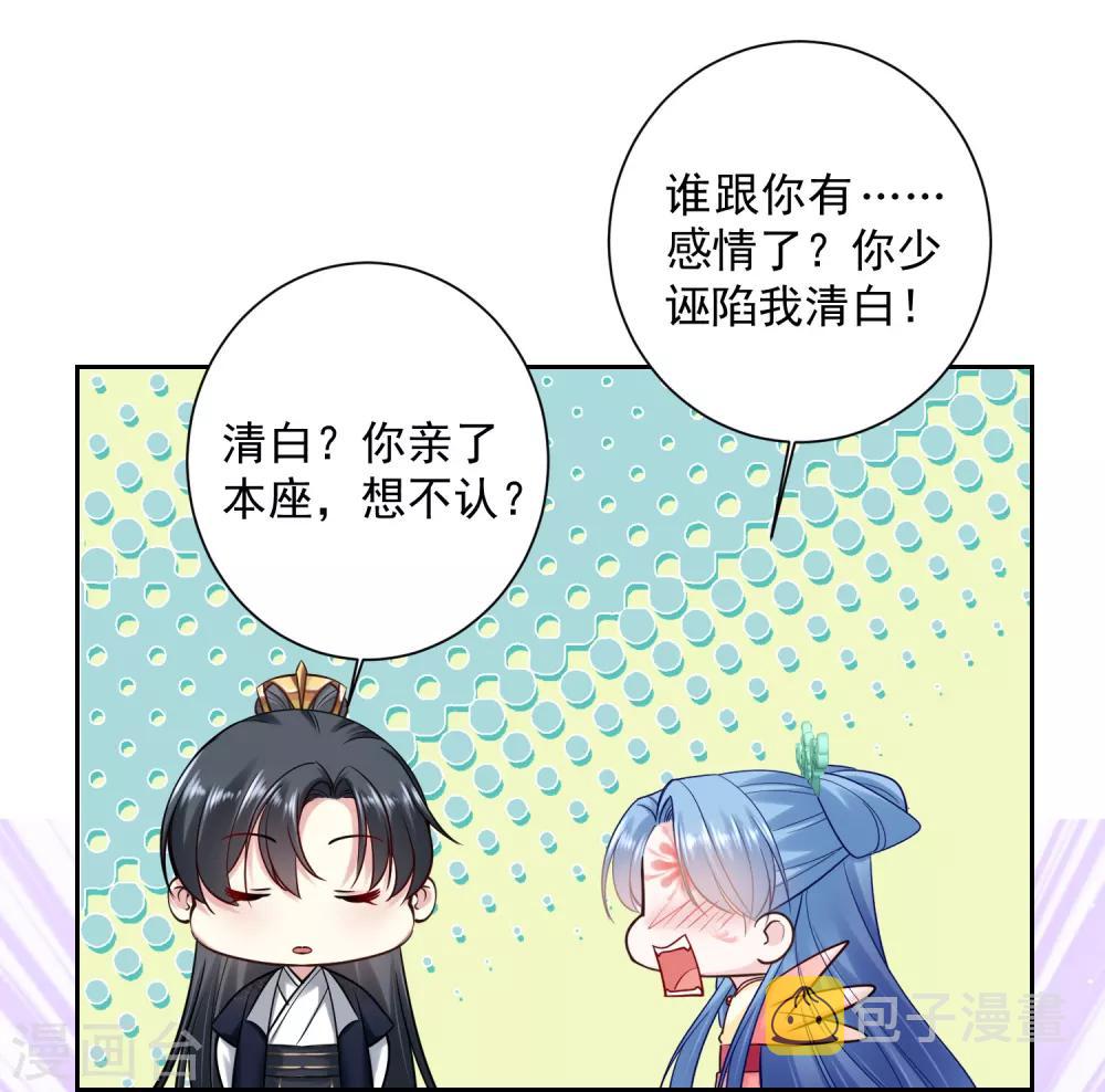 第102话 感情被看穿8