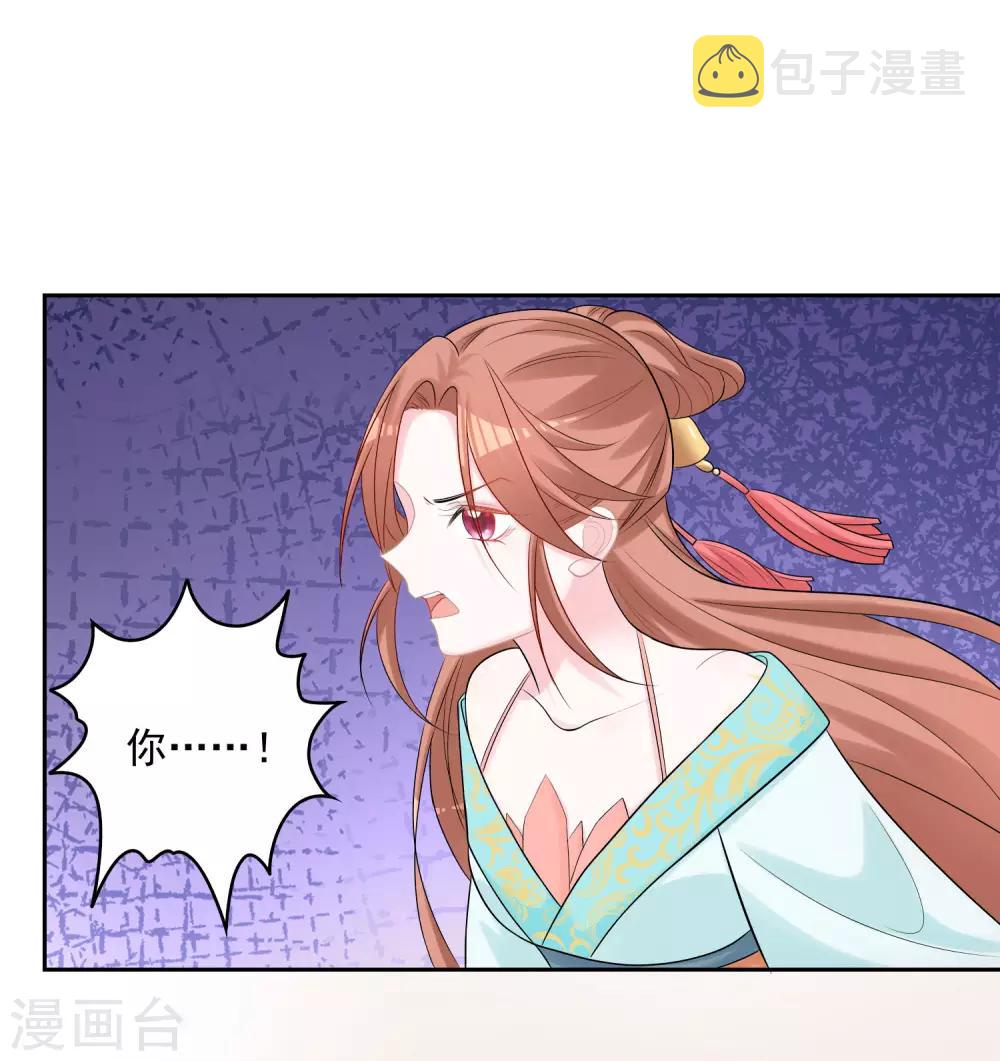 第81话 皇上驾到4
