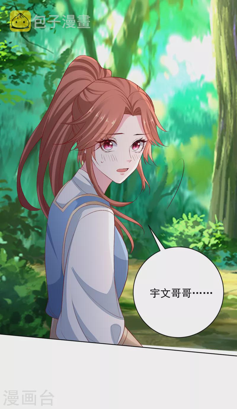 第221话 趁虚而入30