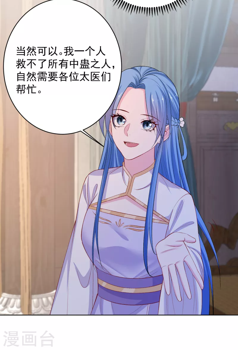 第232话 最难得不过双向奔赴5