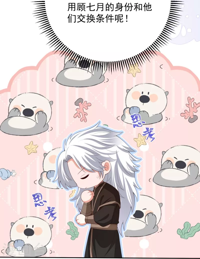 第318话 七月的身份21