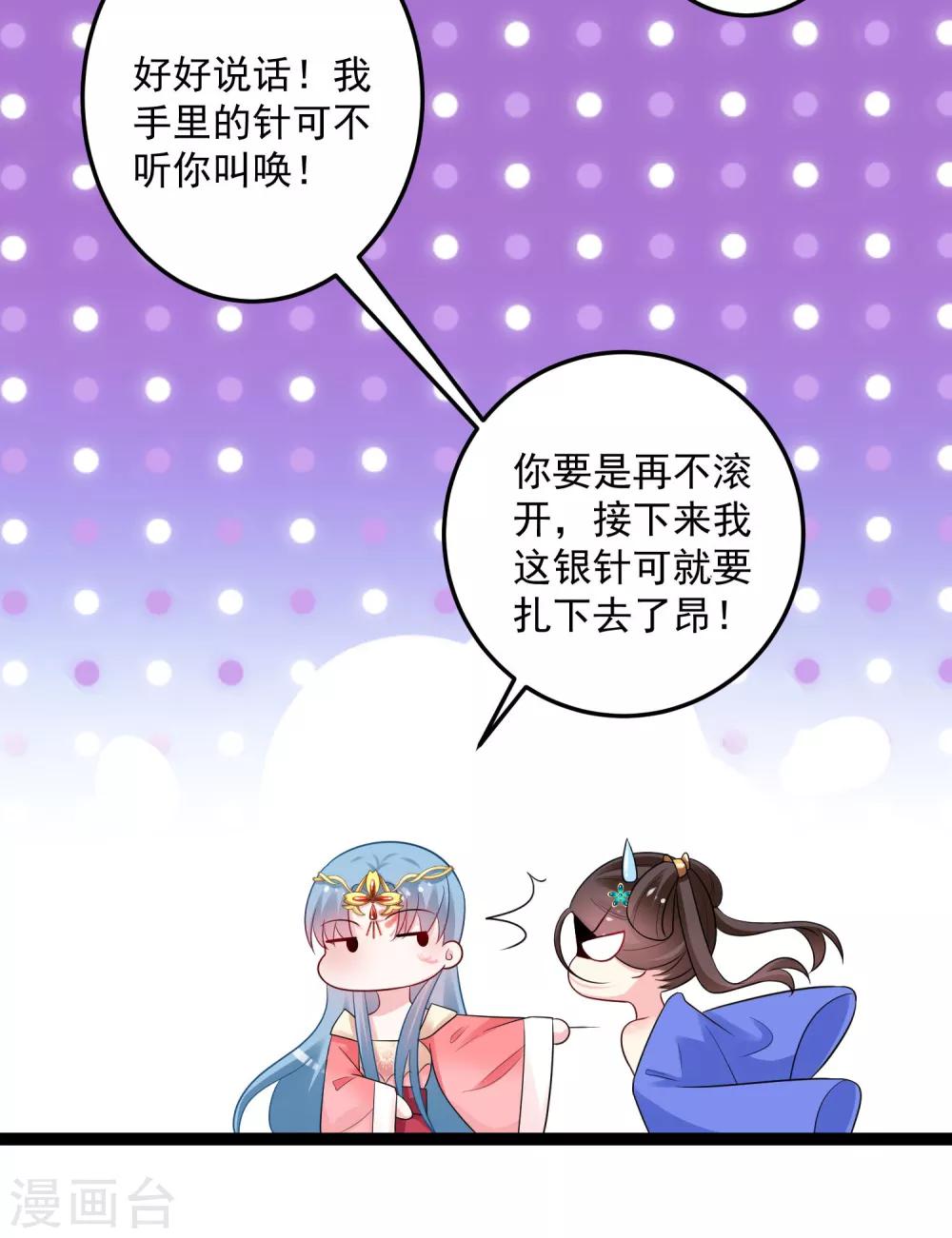 第33话 谁是靠山25
