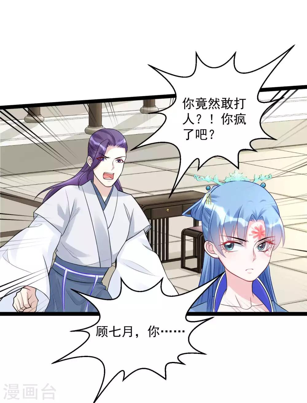 第54话 心服口服11