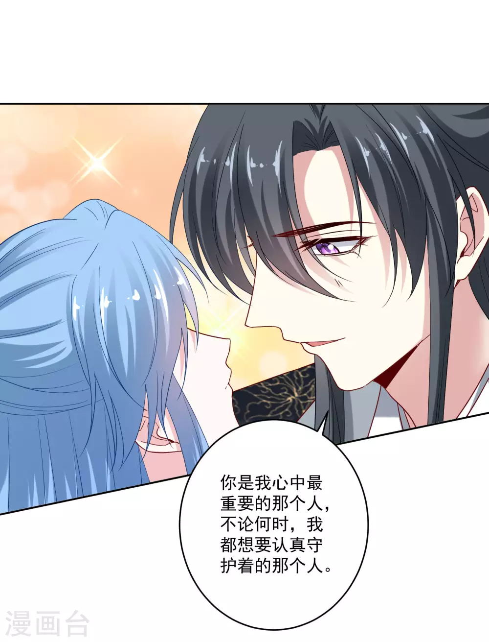 第188话 互明心意30