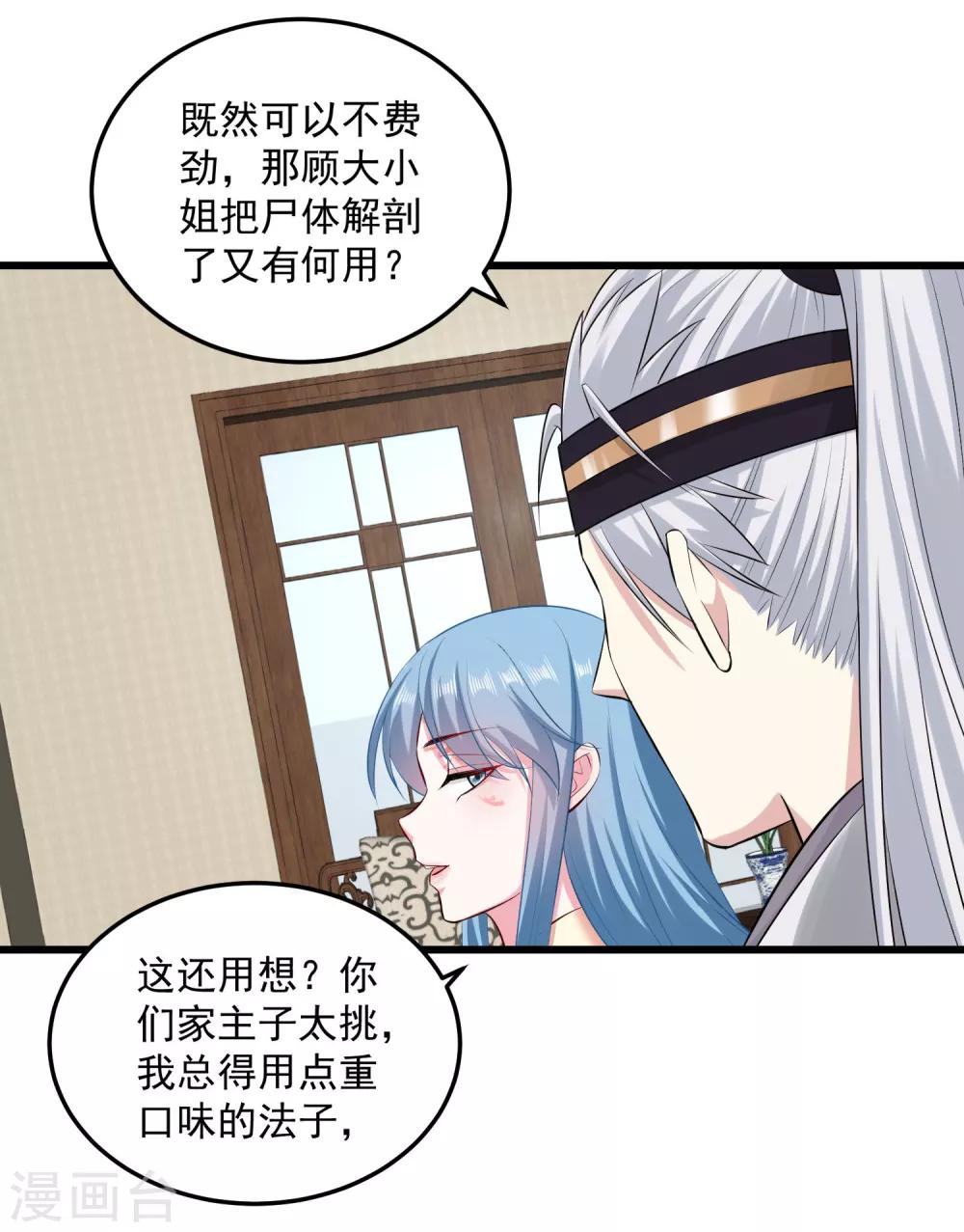 第13话 重口味25