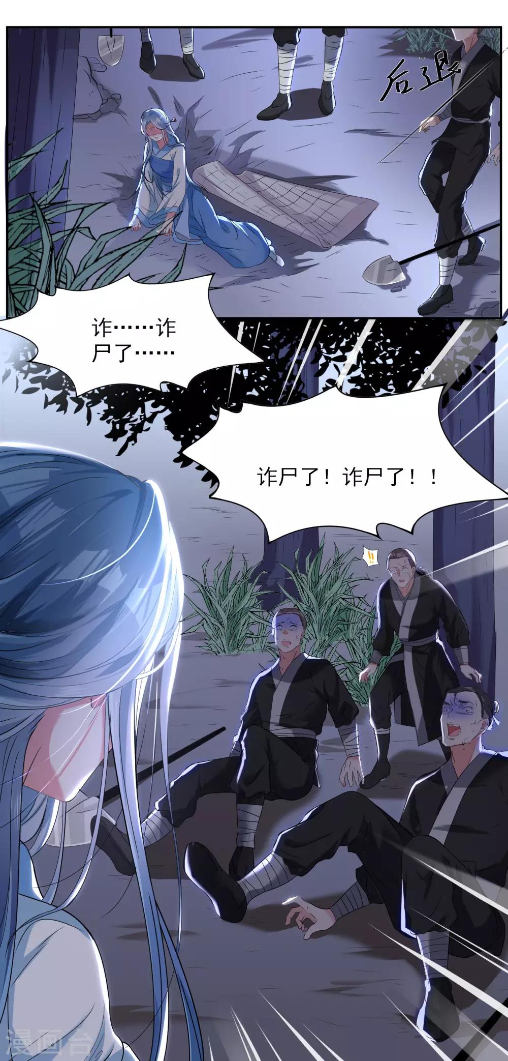 第1话 浴血重生5