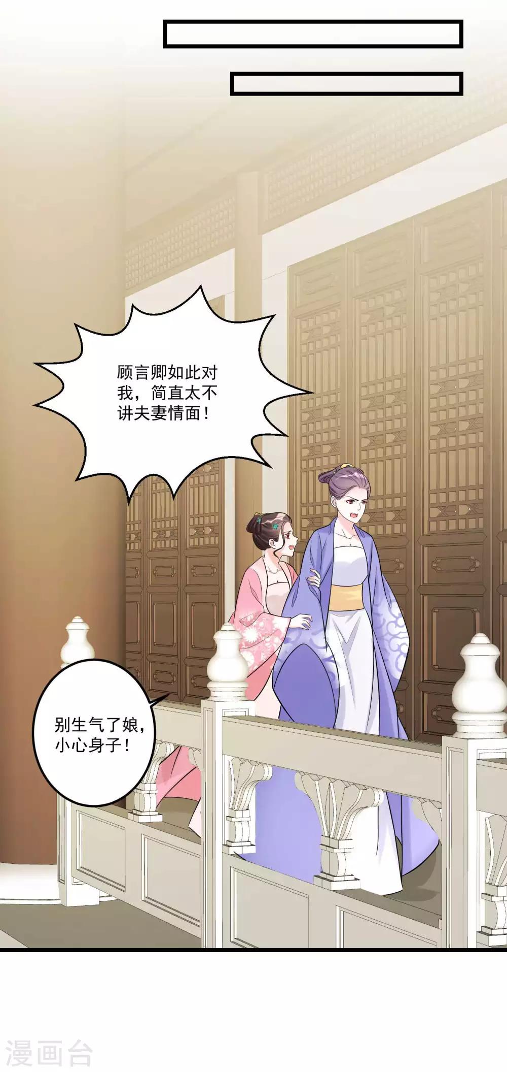 第64话 蓝峰美少年9