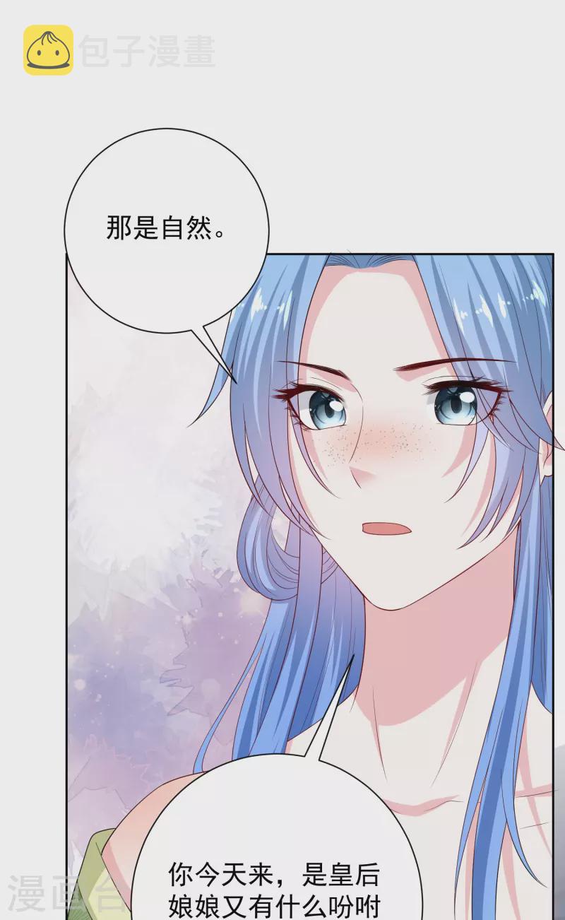 第315话 皇后的试探31