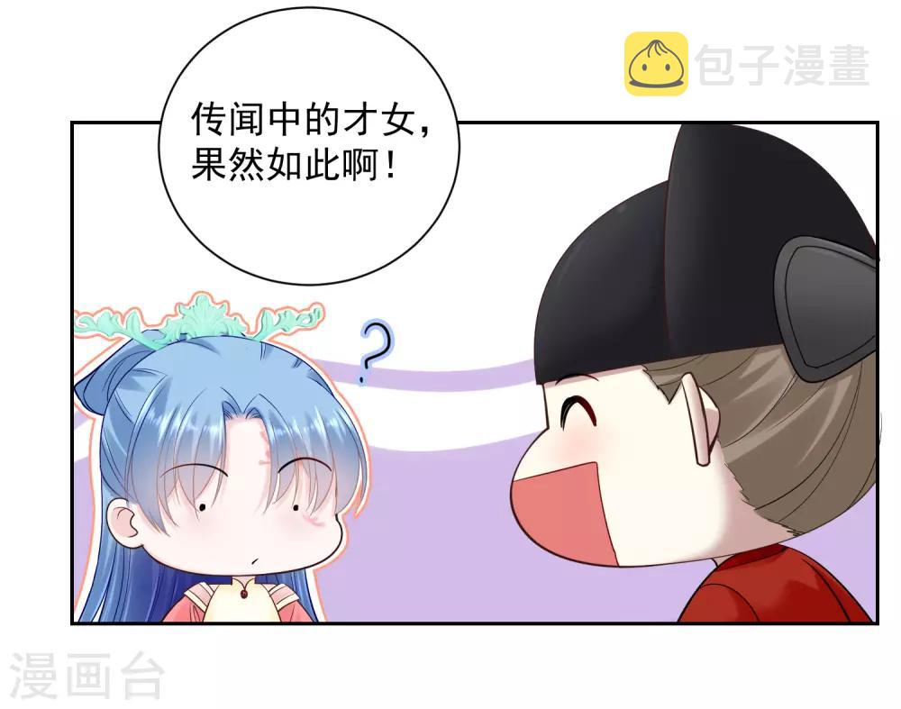 第102话 感情被看穿5