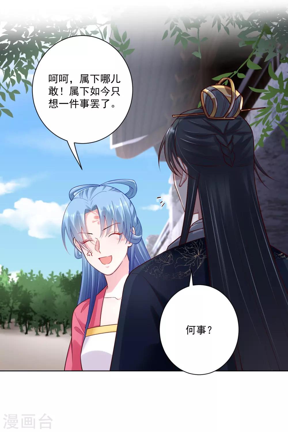 第123话 坑人没天理24
