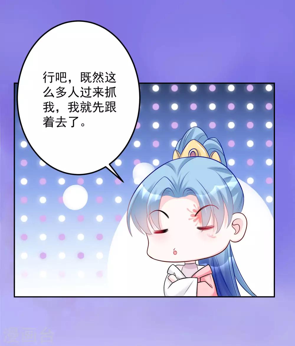 第75话 恩将仇报11