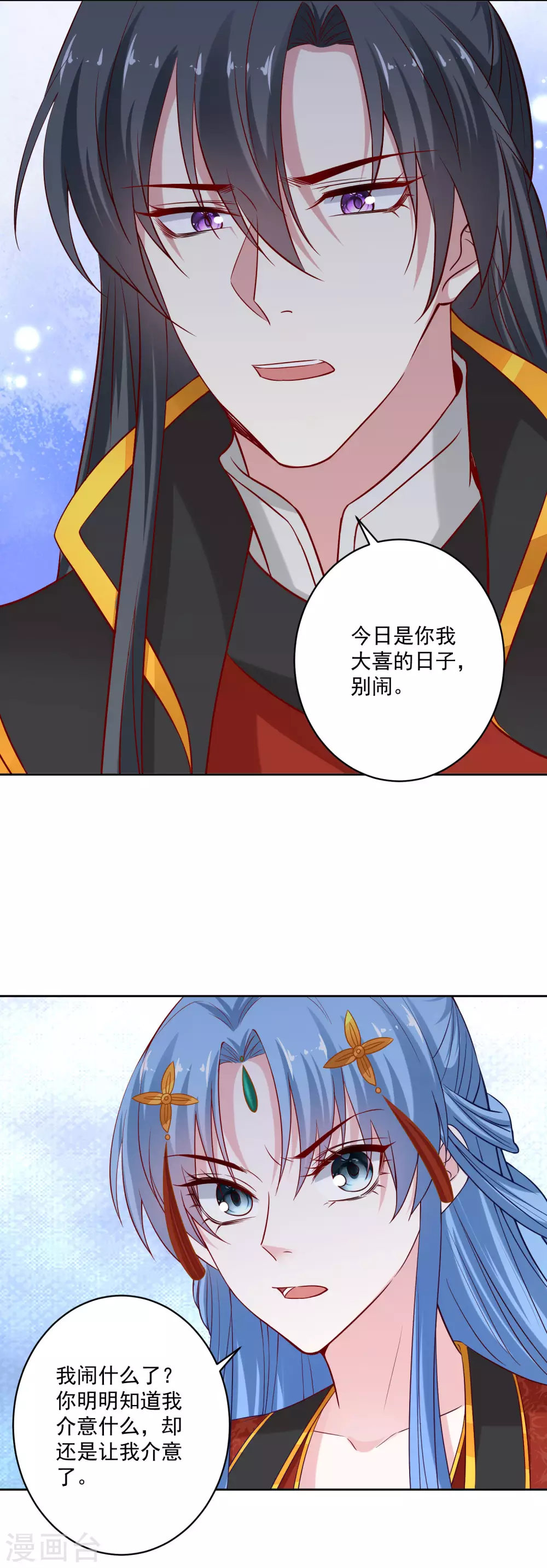 第194话 休书11