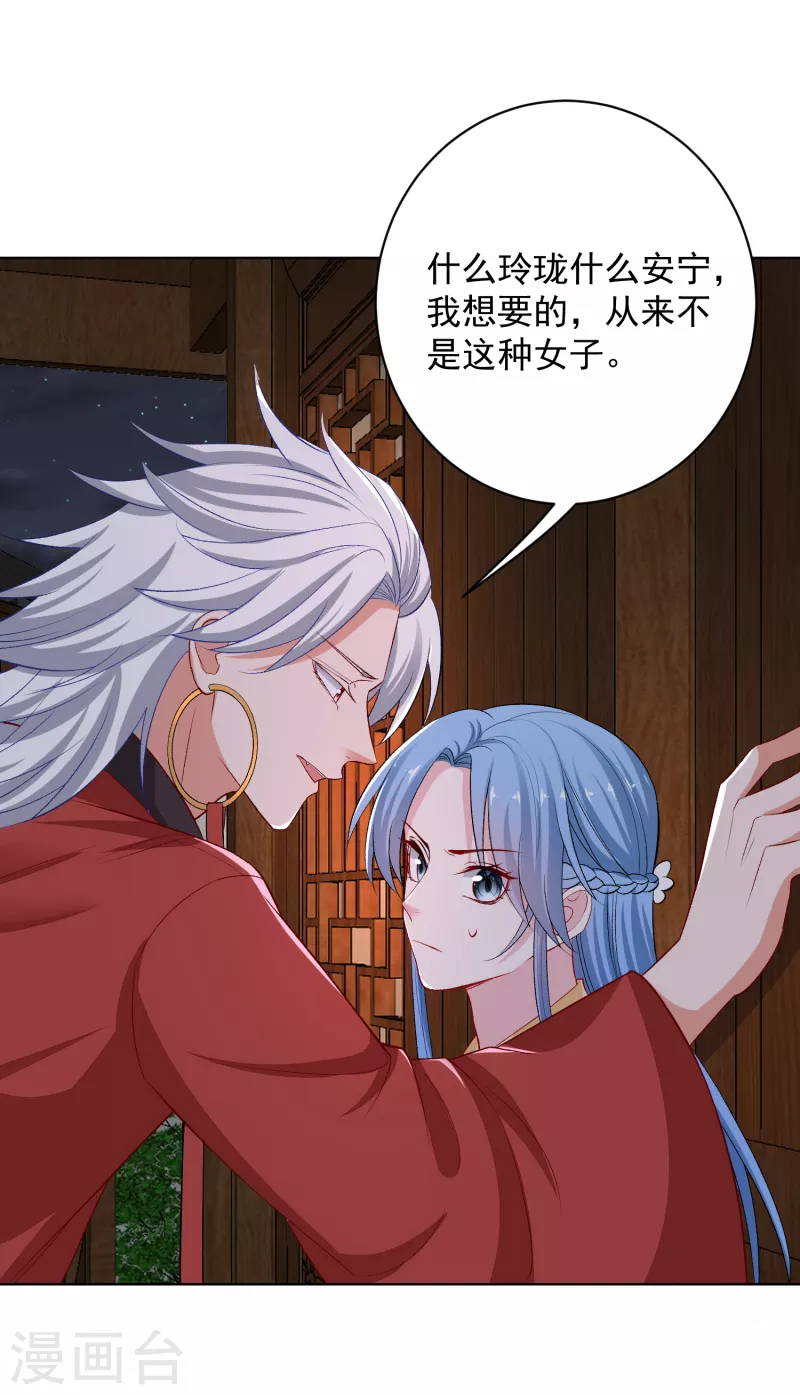 第220话 想要的人26