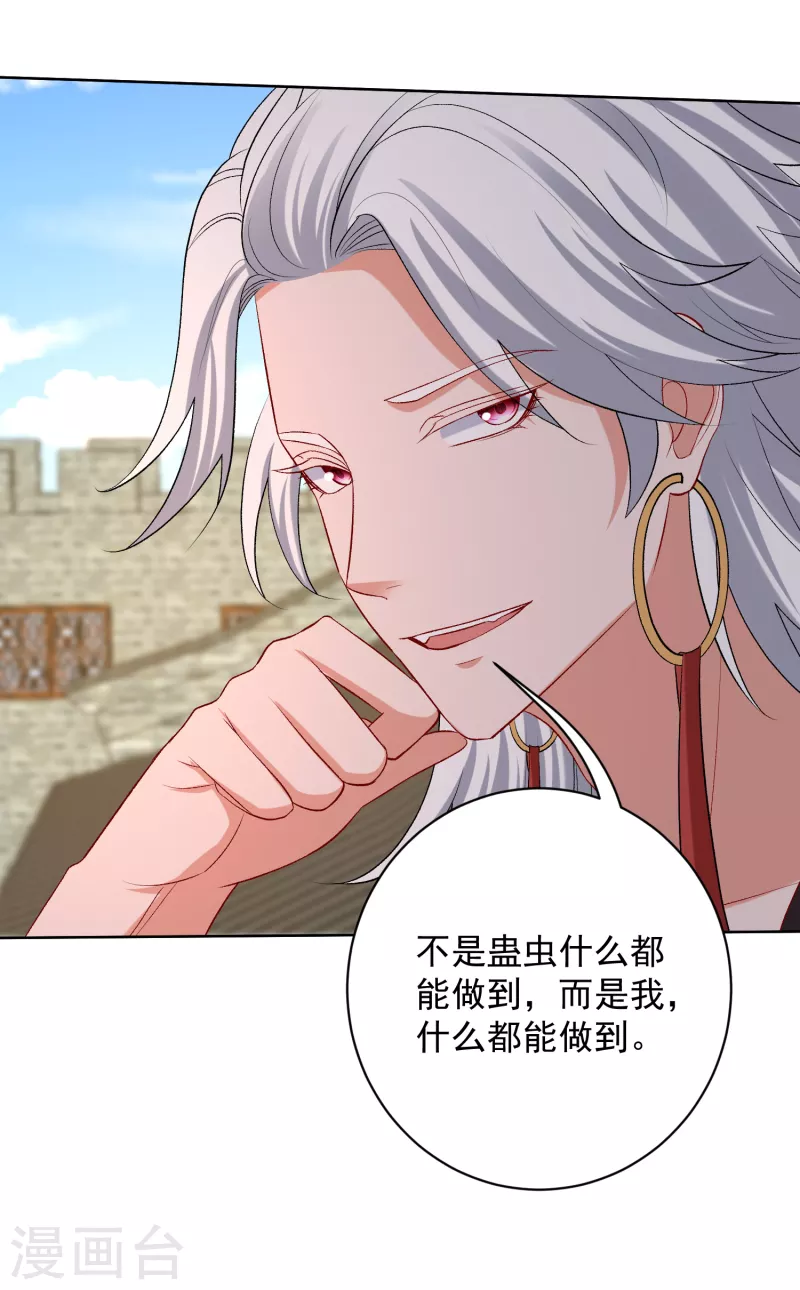 第226话 宇文铭修的反击27