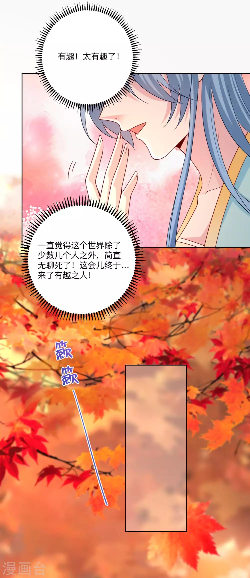第158话 承认你在关心我7