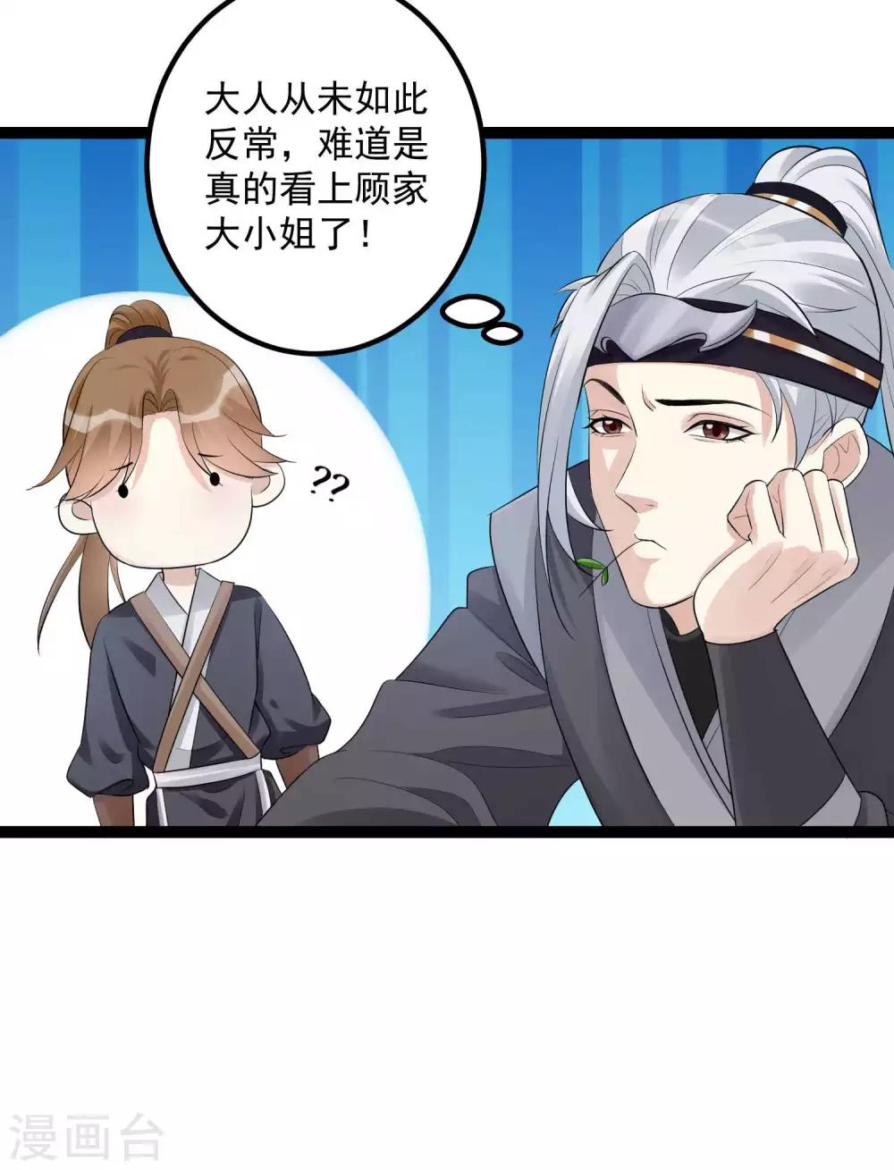 第42话 嫁给本宫3