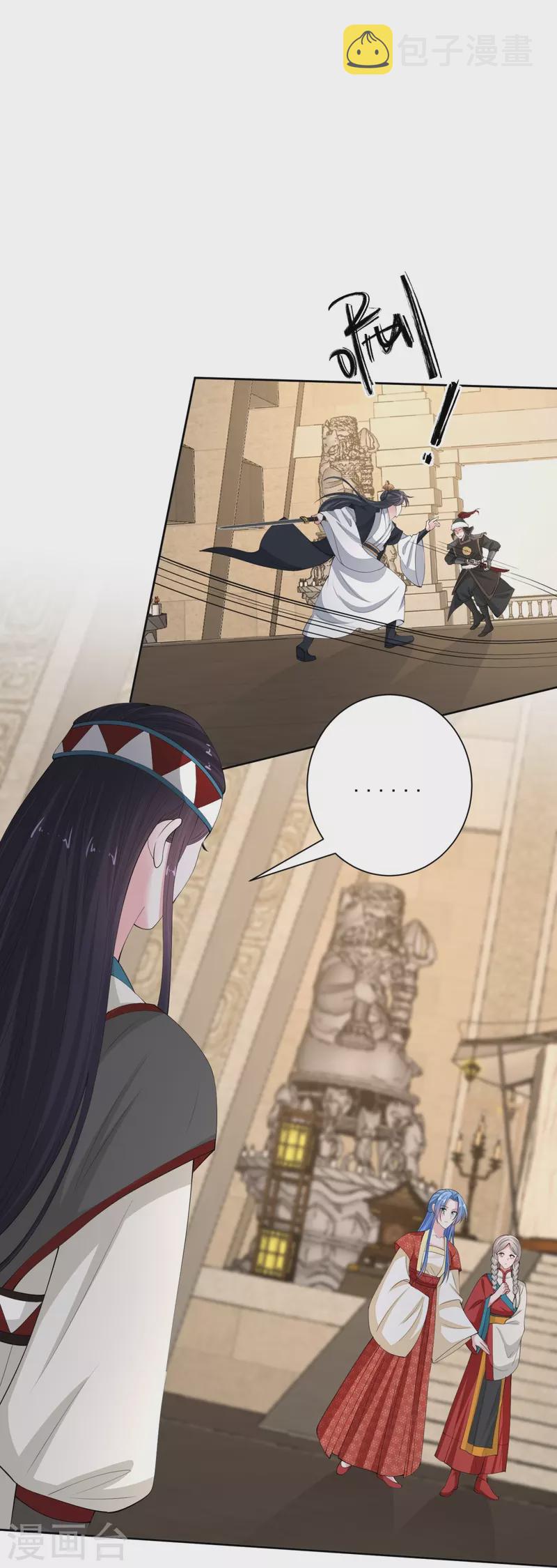 第332话 追寻身世之谜10