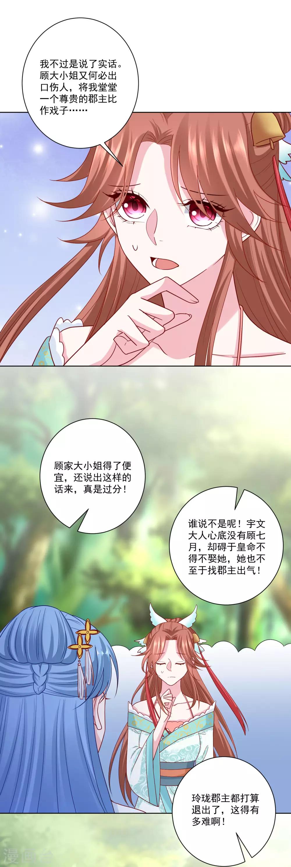 第140话 战个痛快15
