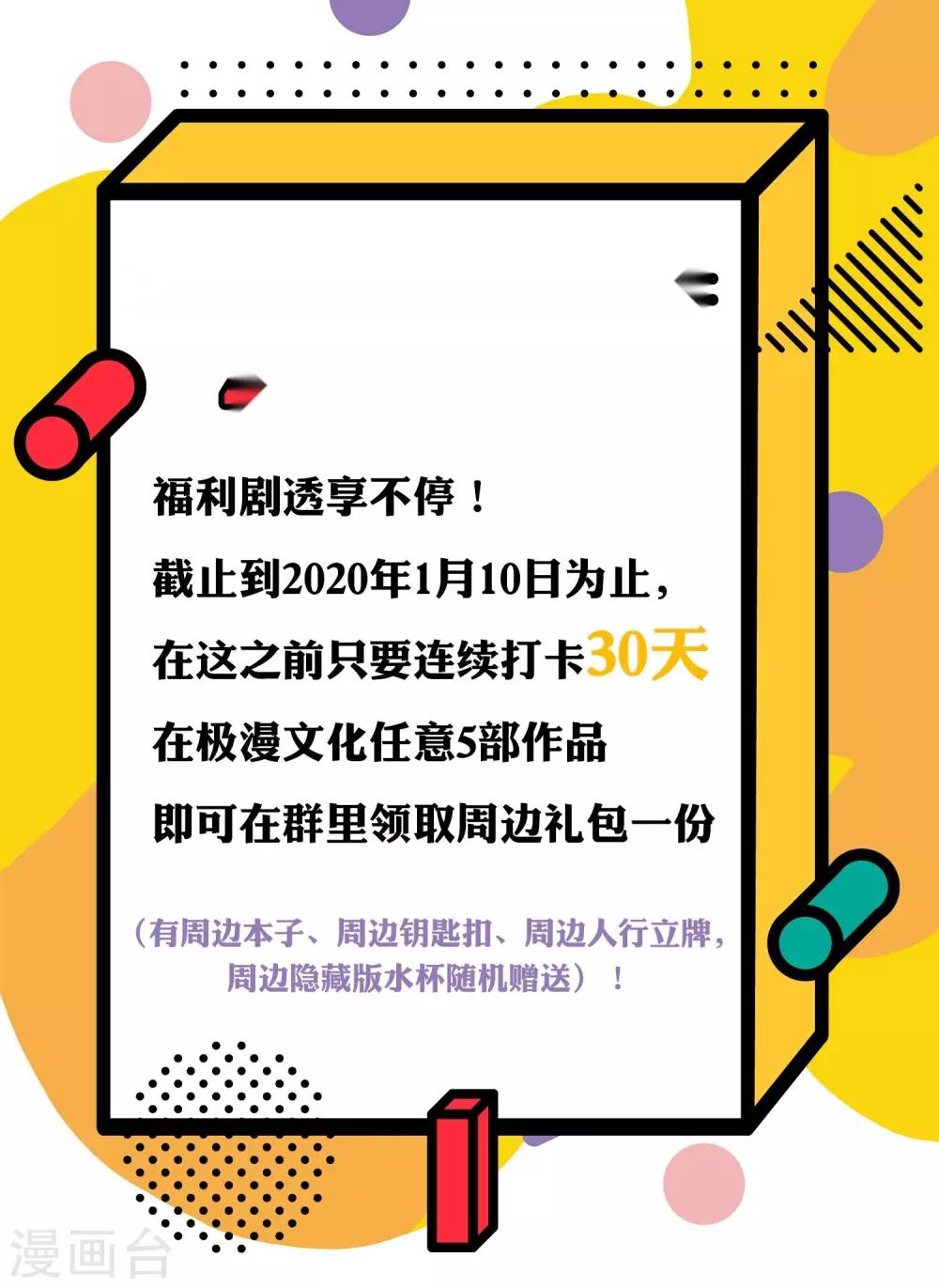 第55话 大人的惩罚28