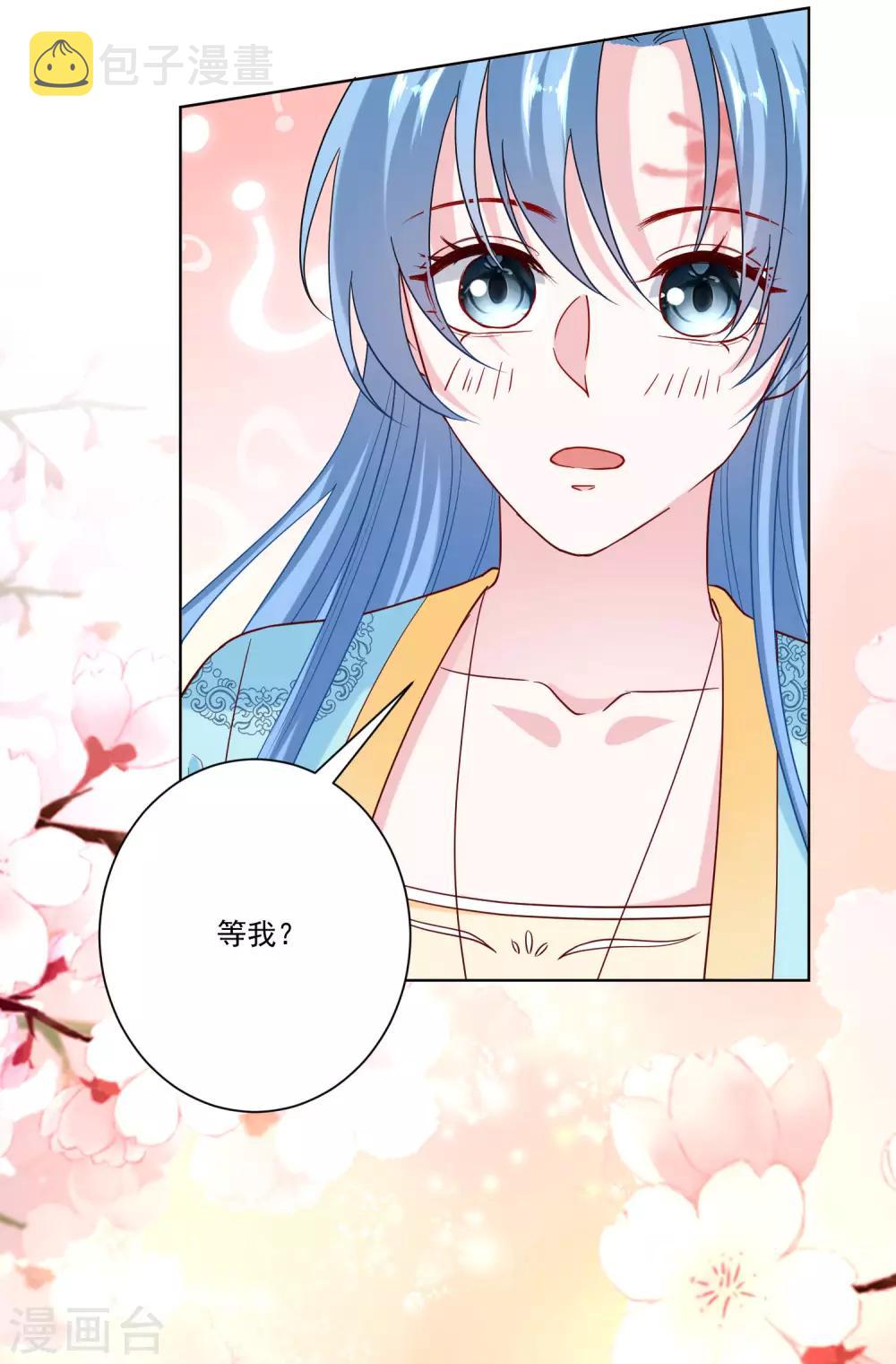 第152话 要你喜欢我8