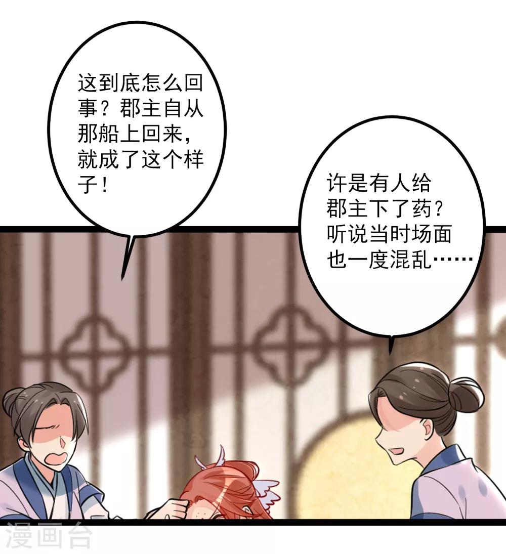 第44话 第一美女毁容18