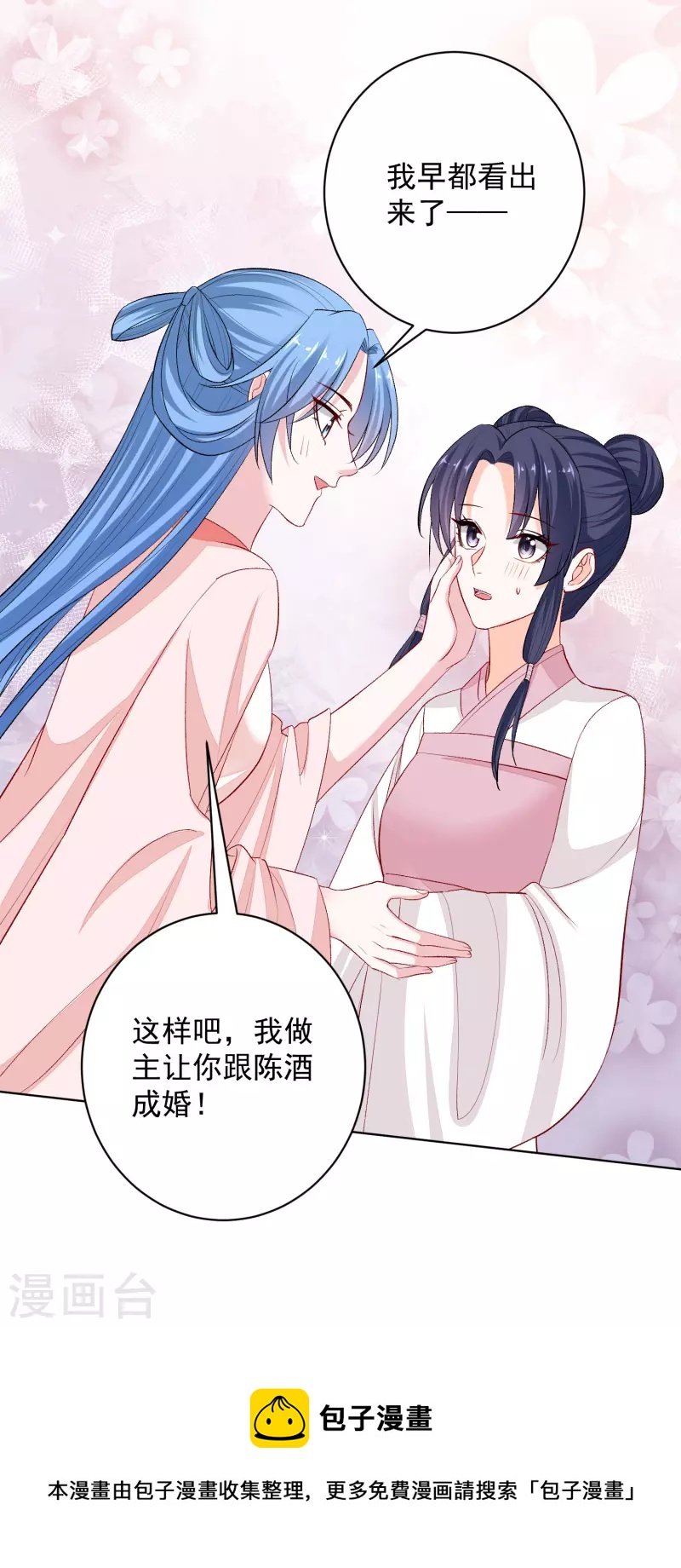 第238话 芥蒂难掩22