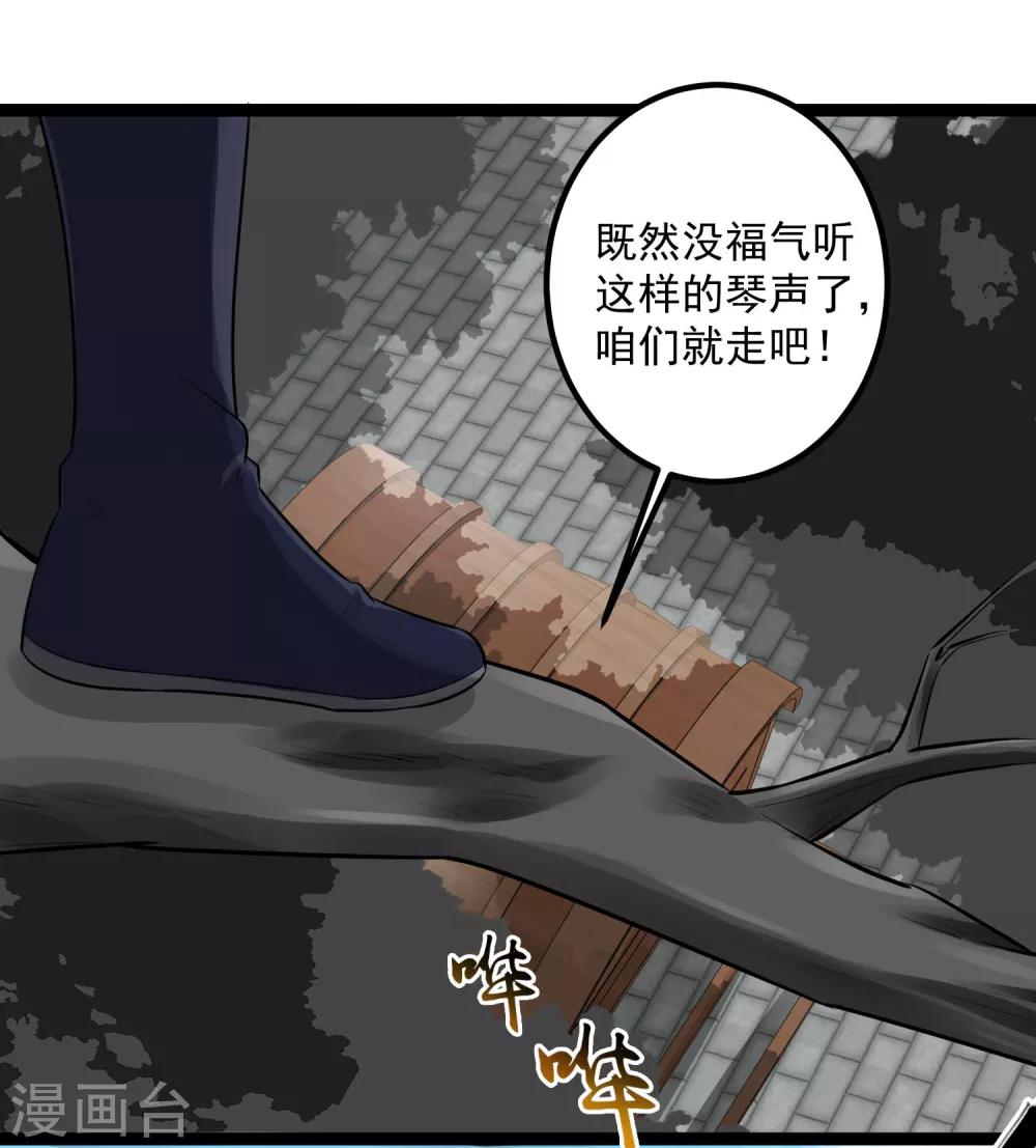 第35话 画舫做客10
