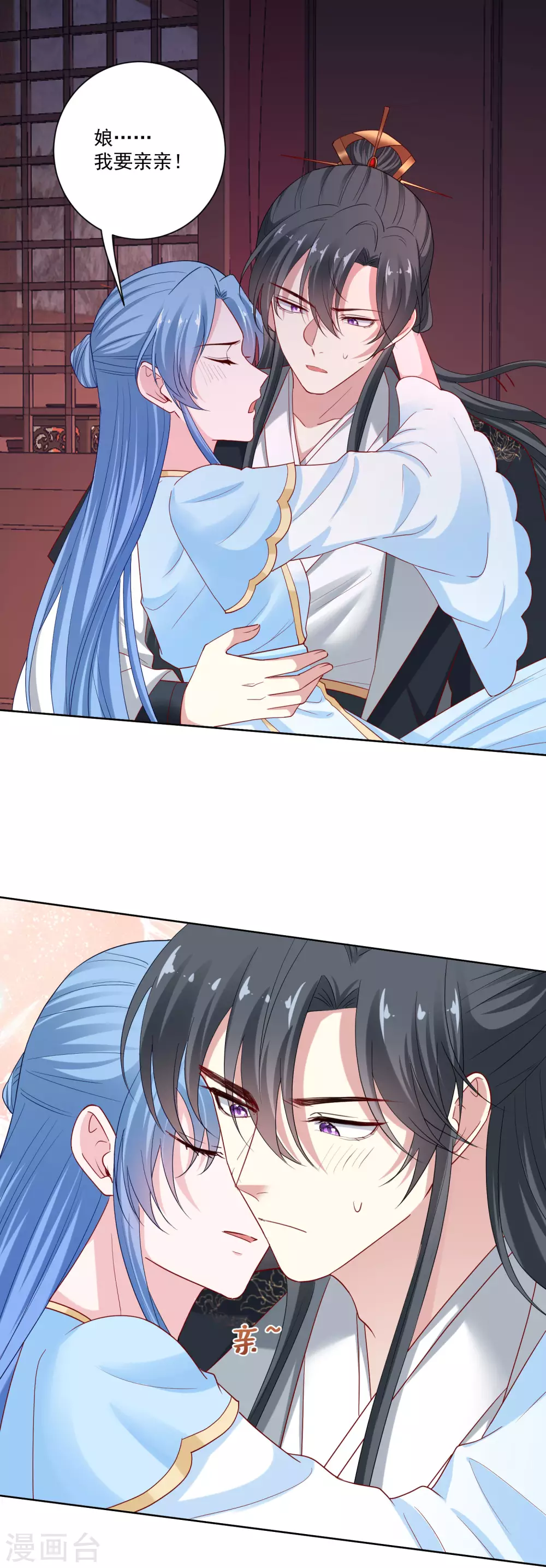 第182话 好好疼我1