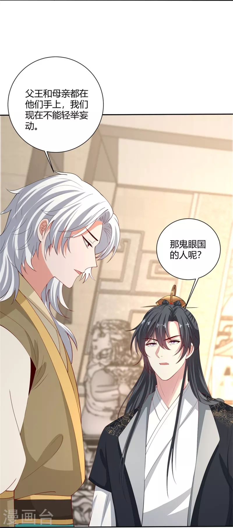 第329话 引蛇出洞20