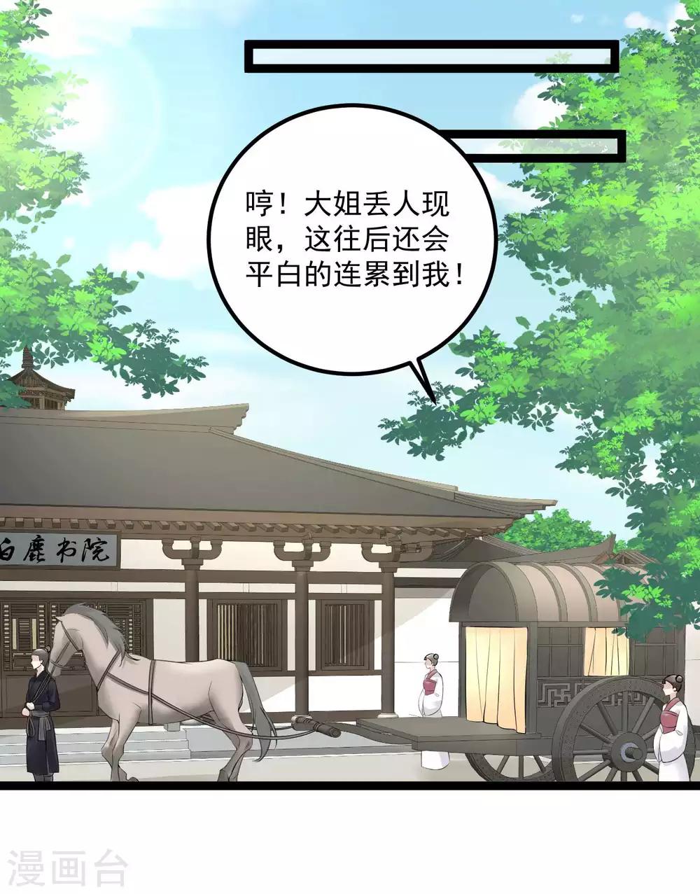 第55话 大人的惩罚16